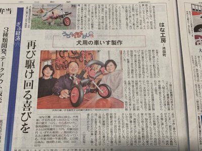 中日新聞様に掲載頂きました。