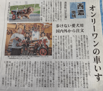 岐阜新聞様に掲載頂きました。