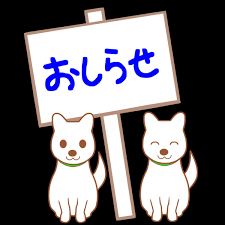 年末年始休業のお知らせです